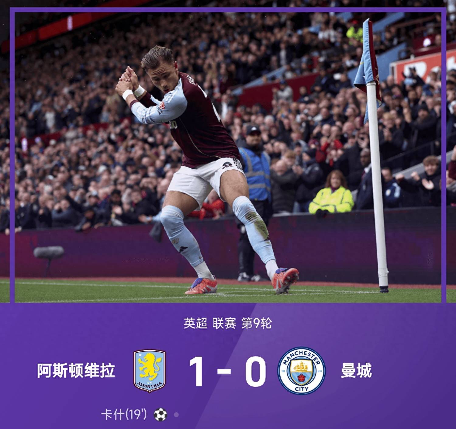 包含转折点曼城造点机会,英超国际比赛日攻防权衡,管理层满意,赛季目标并未改变的词条 包含转折点曼城造点机会,英超国际比赛日攻防权衡,管理层满意,赛季目标并未改变的词条